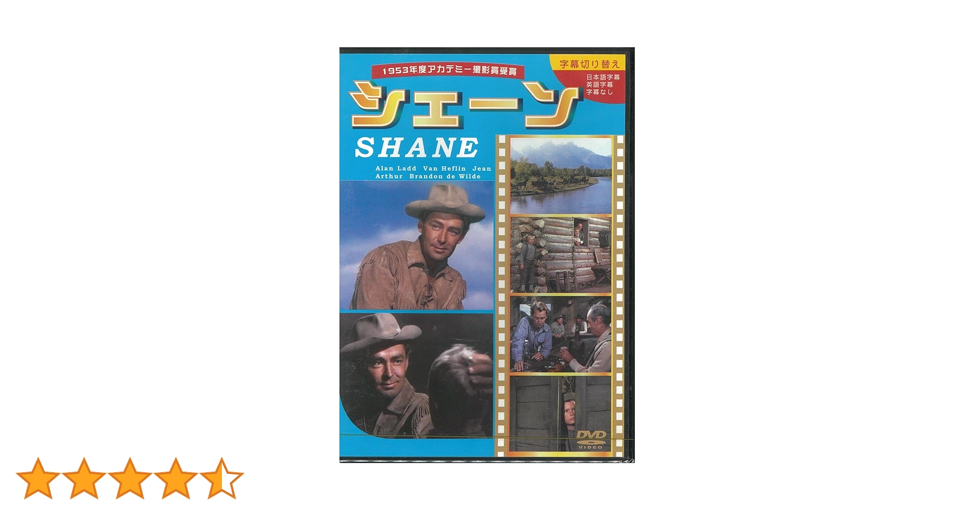 【新品・未開封品】ジョージ・スティーヴンス監督『シェーン』(廃盤)Blu-ray 新品・未開封品】ジョージ・スティーヴンス監督『シェーン